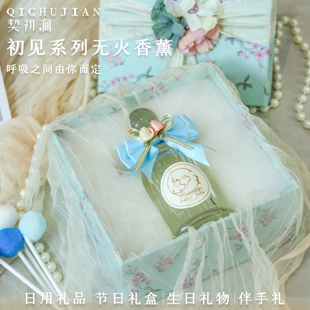 契初涧初见无火香薰留香持久室内卧室小众高级感摆件送朋友伴手礼