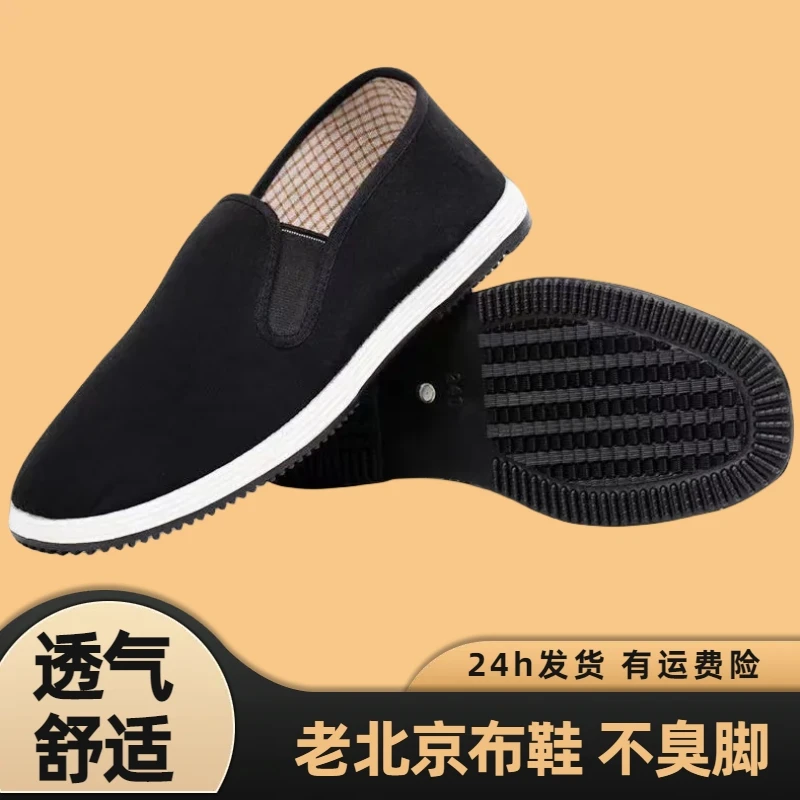 轮胎底布鞋男女鞋防滑耐磨透气防臭开车休闲工作千层底劳保黑布鞋