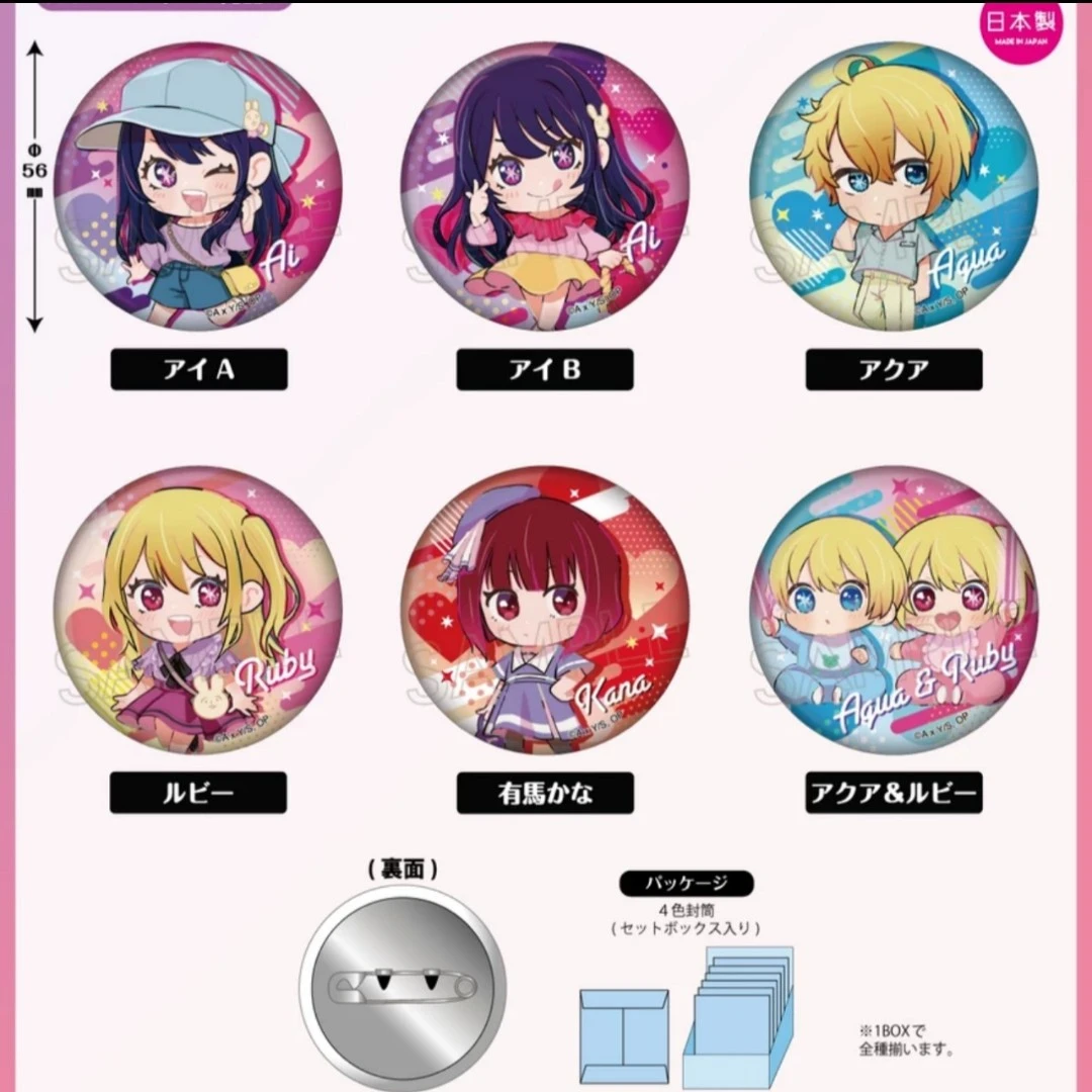 我推的孩子跃动吧唧“两件包邮 默认初瑕”