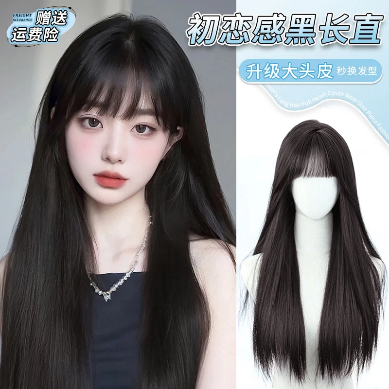 【甜酷御姐】大头皮升级款假发黑长直气质修颜女头套长直发经典百搭