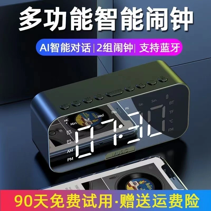 ai智能蓝牙音响闹钟多功能无线小音箱学生学习网红电子闹铃低音炮