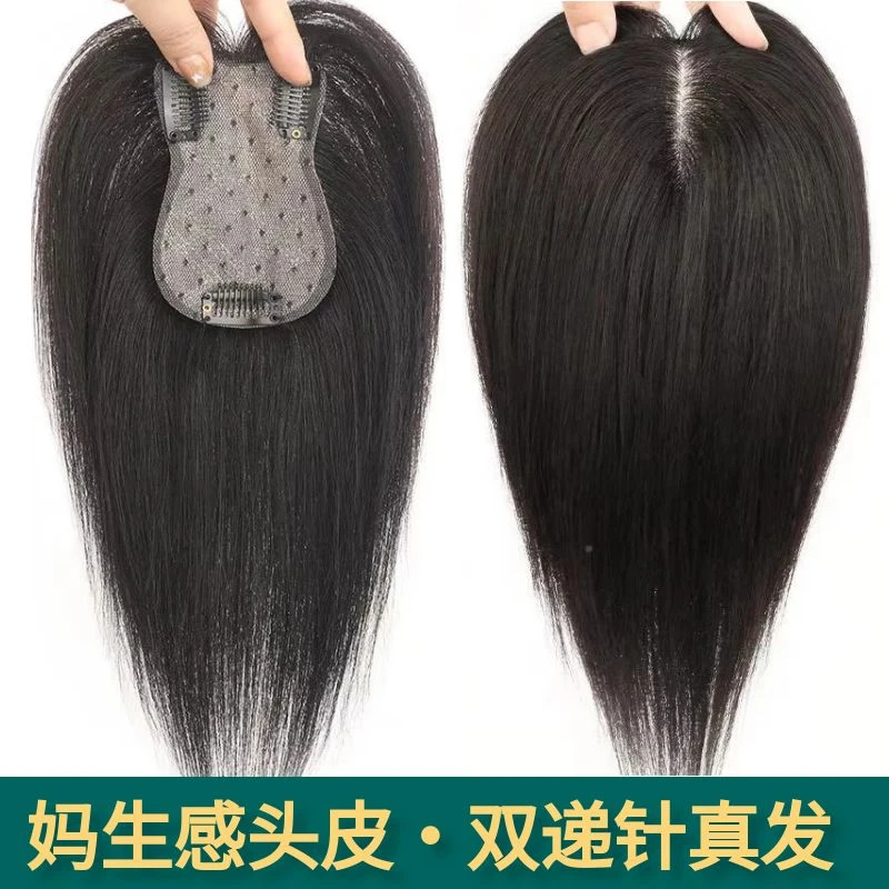 双递针仿真头皮头顶补发片一片式假发真发假发片扁头发根隐形无痕