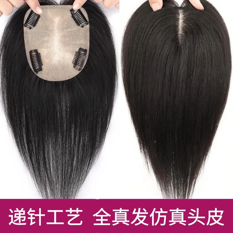 真发假发片仿真头皮真发盖白发增发假发透气一片式假发手织补发片