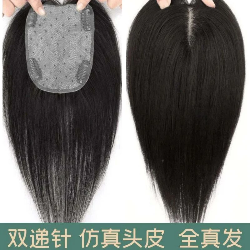 全递针仿真头皮头顶补发一片式假发发根持久头顶全真发假发片隐形