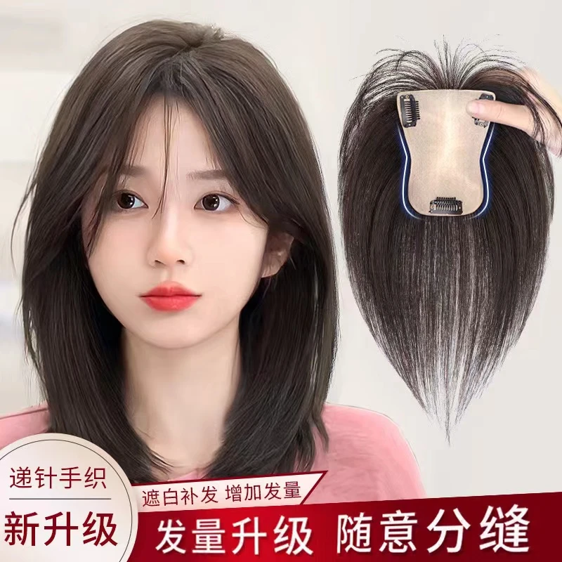 双递针一片式假发仿真头皮隐形遮白发头顶真发假发片发根扁头分缝