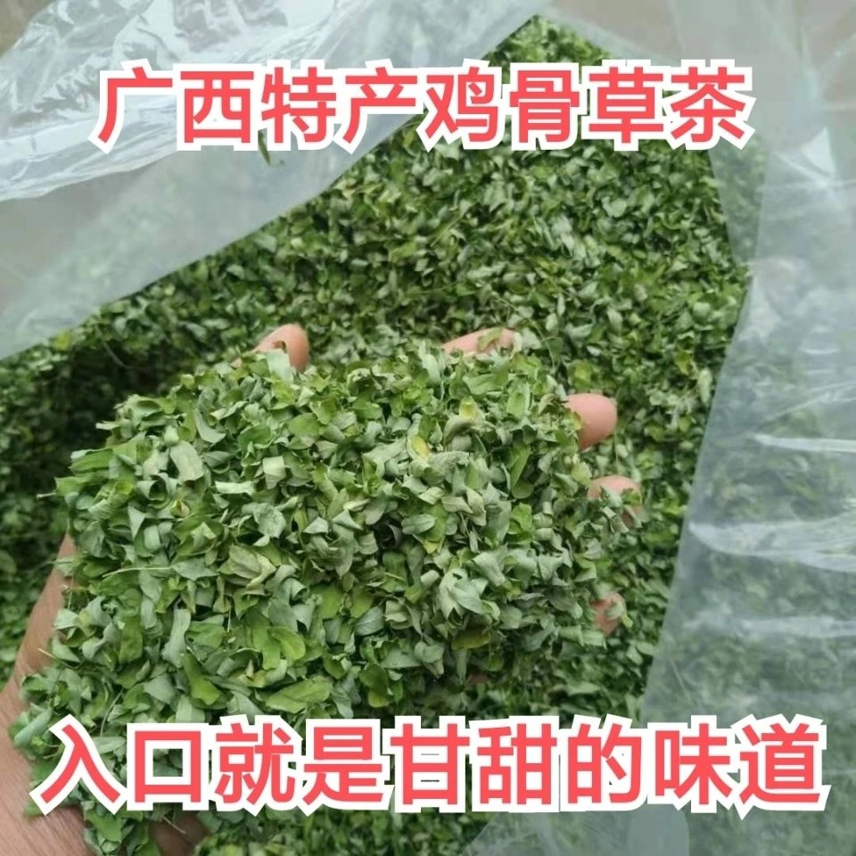 广西野生鸡骨草鸡骨草叶相思叶农家天然自然晒干100g农产品生晒