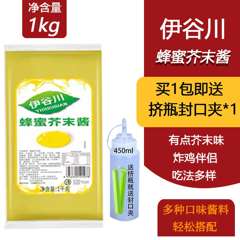 韩式炸鸡蜂蜜芥末酱1kg热狗芥末酱炸鸡酱韩国风味蜂蜜芥末酱
