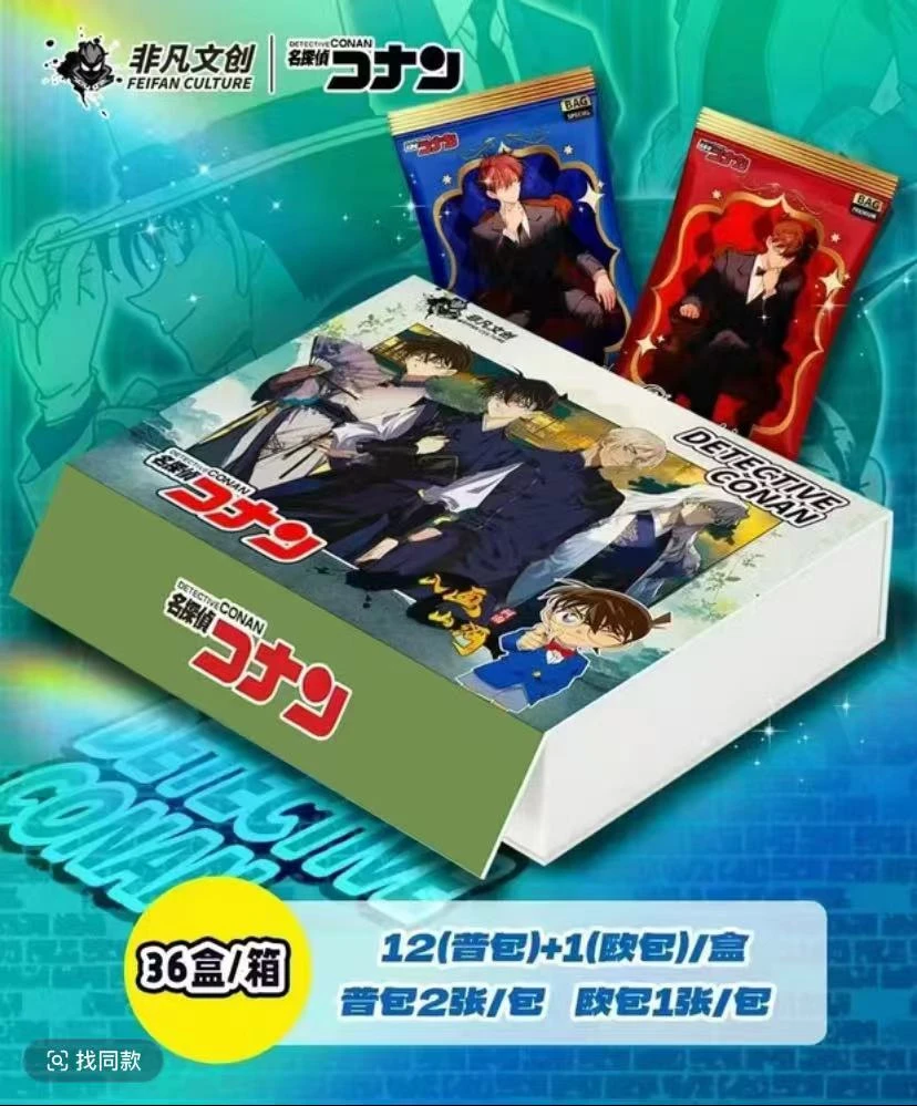 【拆盒】非凡文创 名侦探柯南 国卡二创 卡牌盲盒【默认下单代拆】