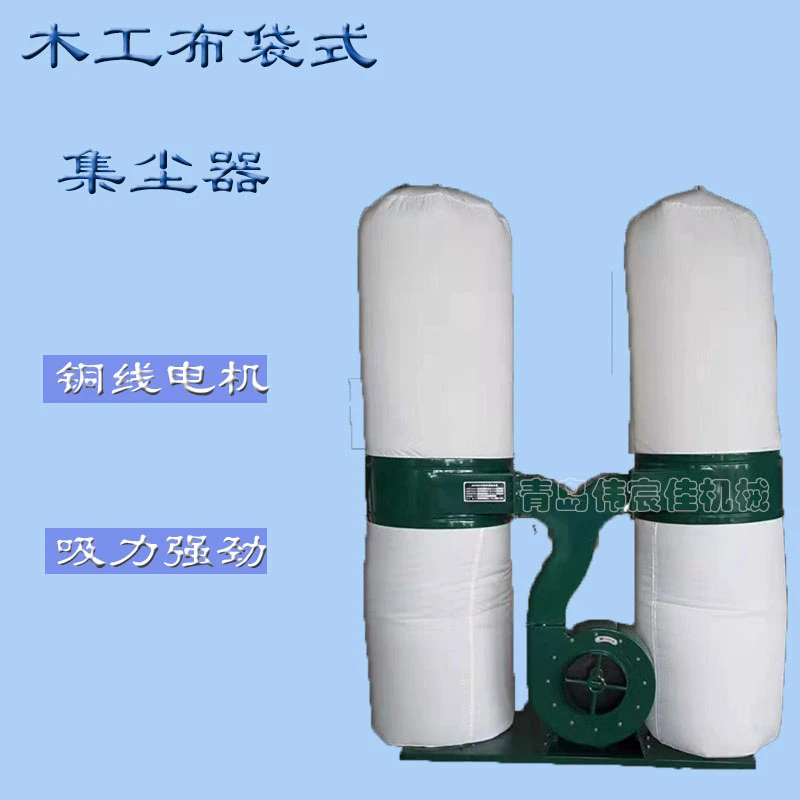 木工吸尘器 木工推台锯布袋吸尘器 工业吸尘器台锯除尘集合器