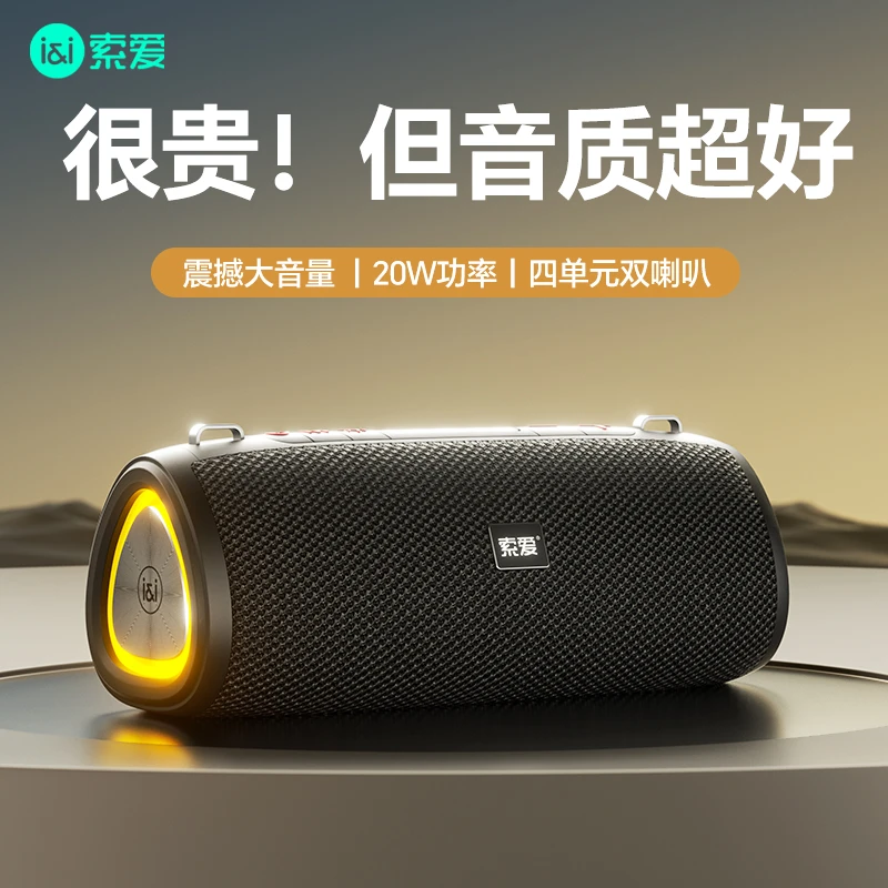 索爱S36MAX蓝牙音箱无线便携式户外大功率音响家用车载重低音炮