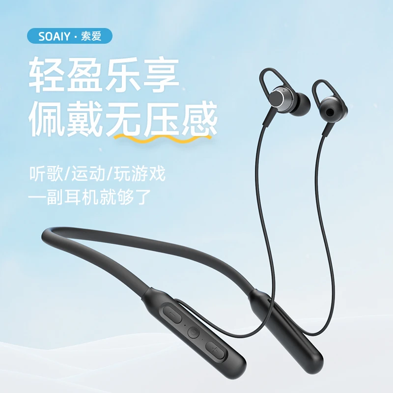 索爱无线蓝牙耳机运动跑步降噪挂脖颈挂入耳式长续航苹果安卓通用