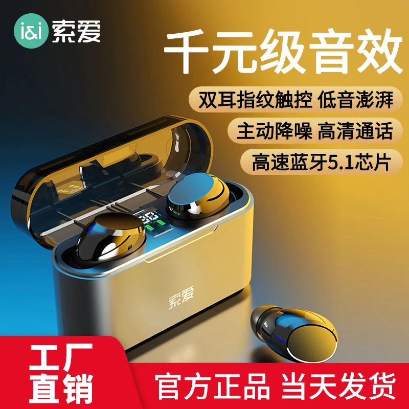 索爱无线蓝牙耳机高音质降噪入耳式OPPO华为vivo小米苹果安卓通用