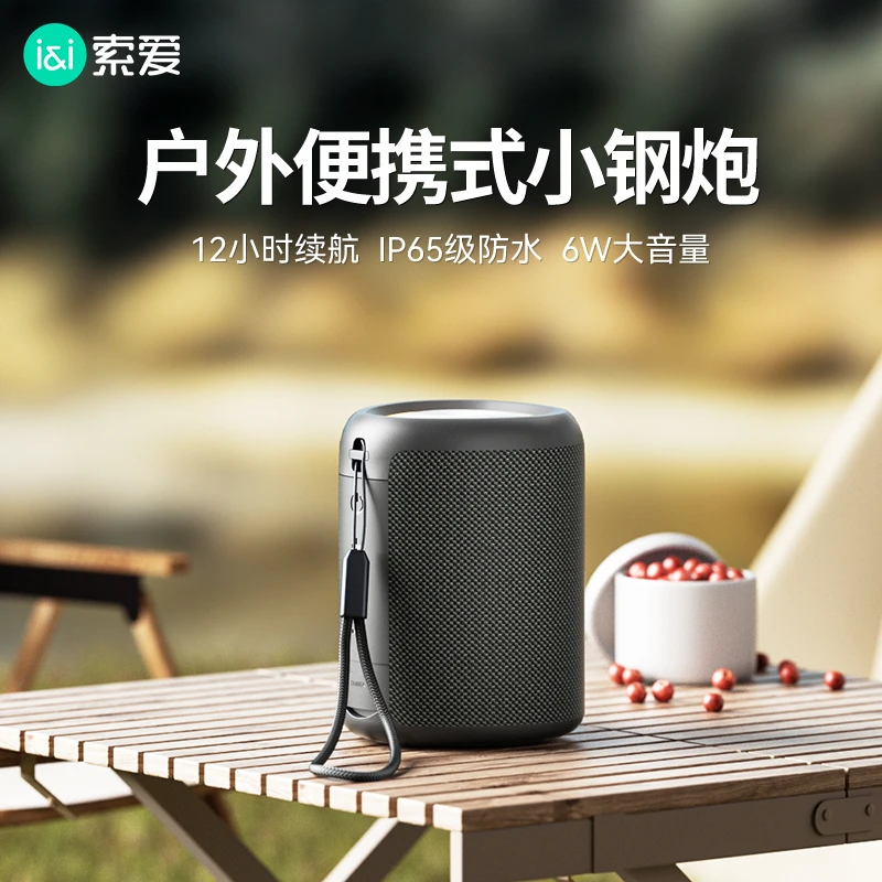 索爱蓝牙音箱高音质音响家用无线小型户外迷你2024新款便携低音炮