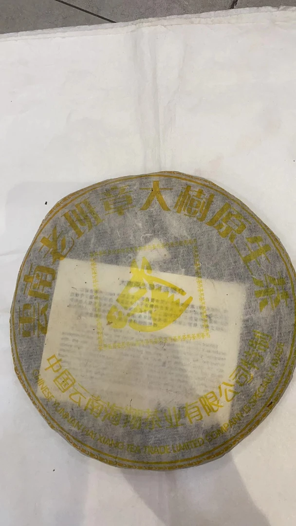 2002年马头老班章普洱生茶357g