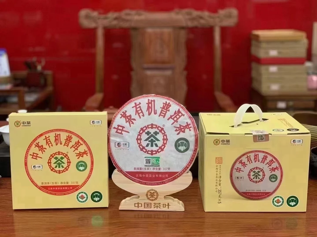 2018年中茶有机大白菜普洱生茶357g