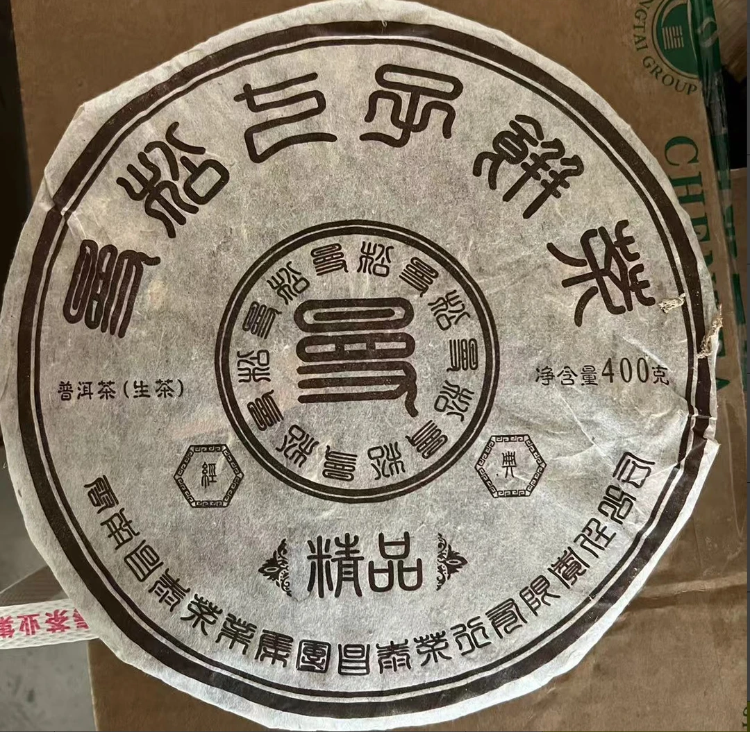 2008年昌泰曼松精品普洱生茶400g