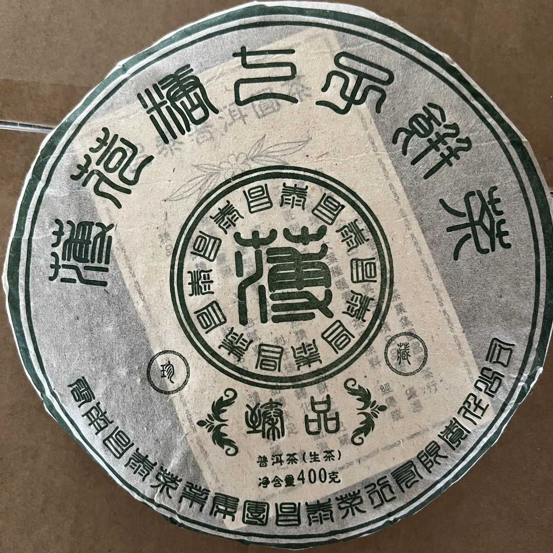 2009年昌泰薄荷塘普洱生茶400g