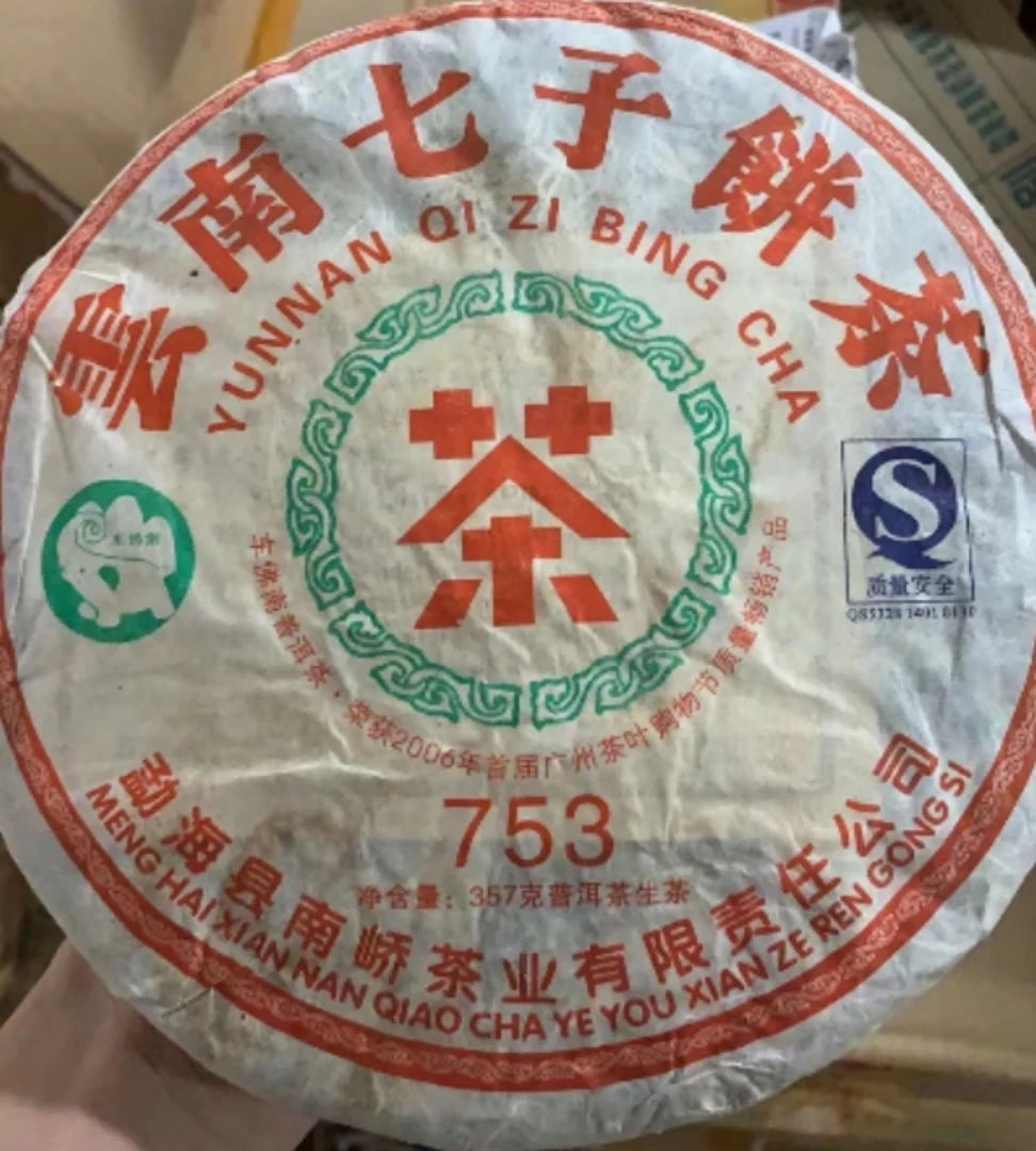 2007年南峤茶厂753生茶357g