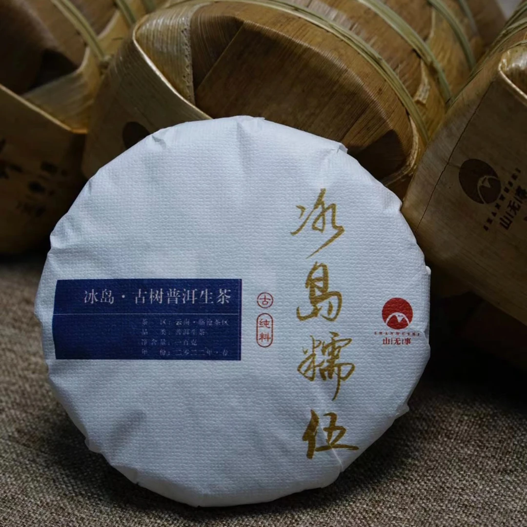 【冰岛糯伍老寨】2022年古树头春 普洱生茶 100克/饼 云普居