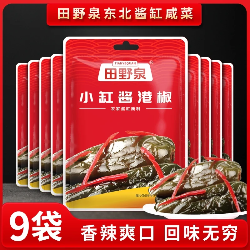 田野泉小缸酱港椒100g*9袋 小缸酱咸菜 清脆爽口粥饭必备开袋即食