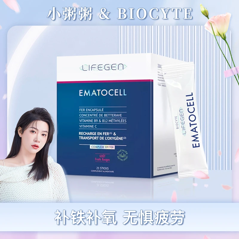 法国碧维斯biocyte维C富铁冲剂 孕妇孕期补铁铁元素维生素21袋/盒
