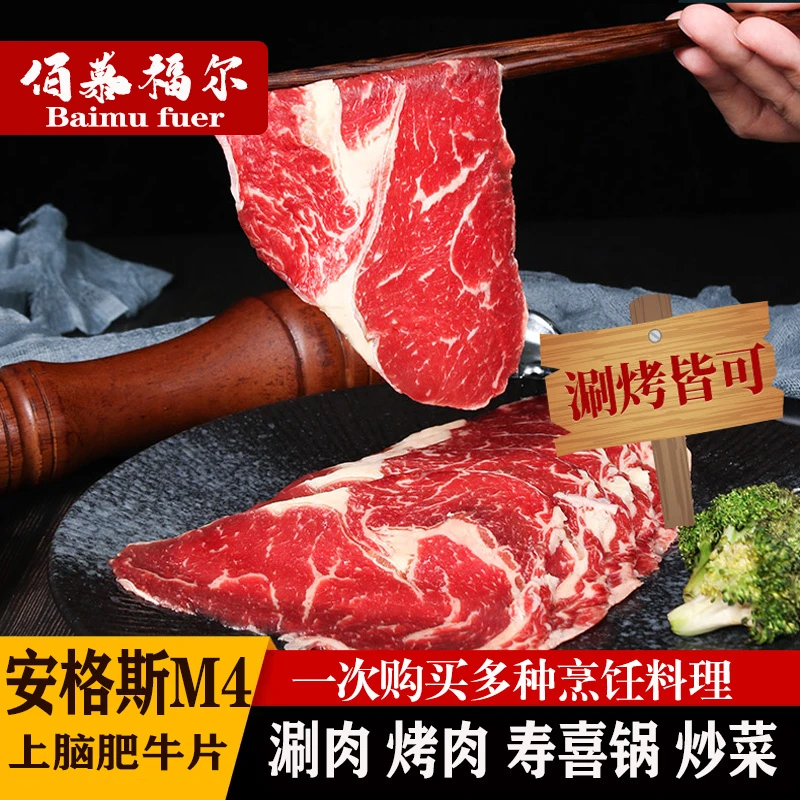 安格斯谷饲上脑肥牛200g/盒X5盒1公斤原切新鲜嫩涮火锅烤肉炒菜