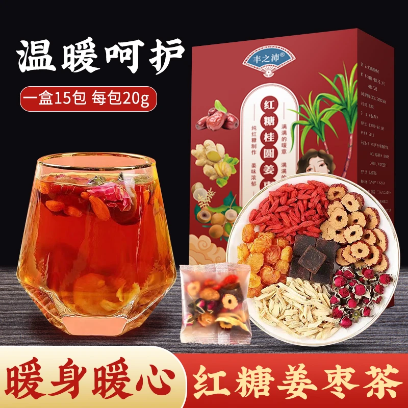 玫瑰花红糖姜茶独立包装送女友女神精选姜枣茶红糖水冬季冲饮花茶