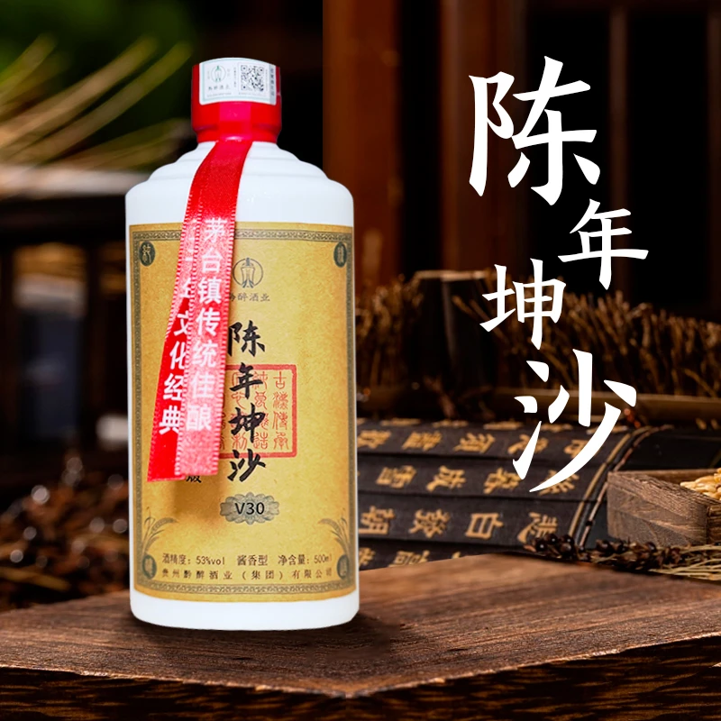 黔醉老酒陈年坤沙V30优级酱酒酱香型53°品鉴版500ml53%Vol
