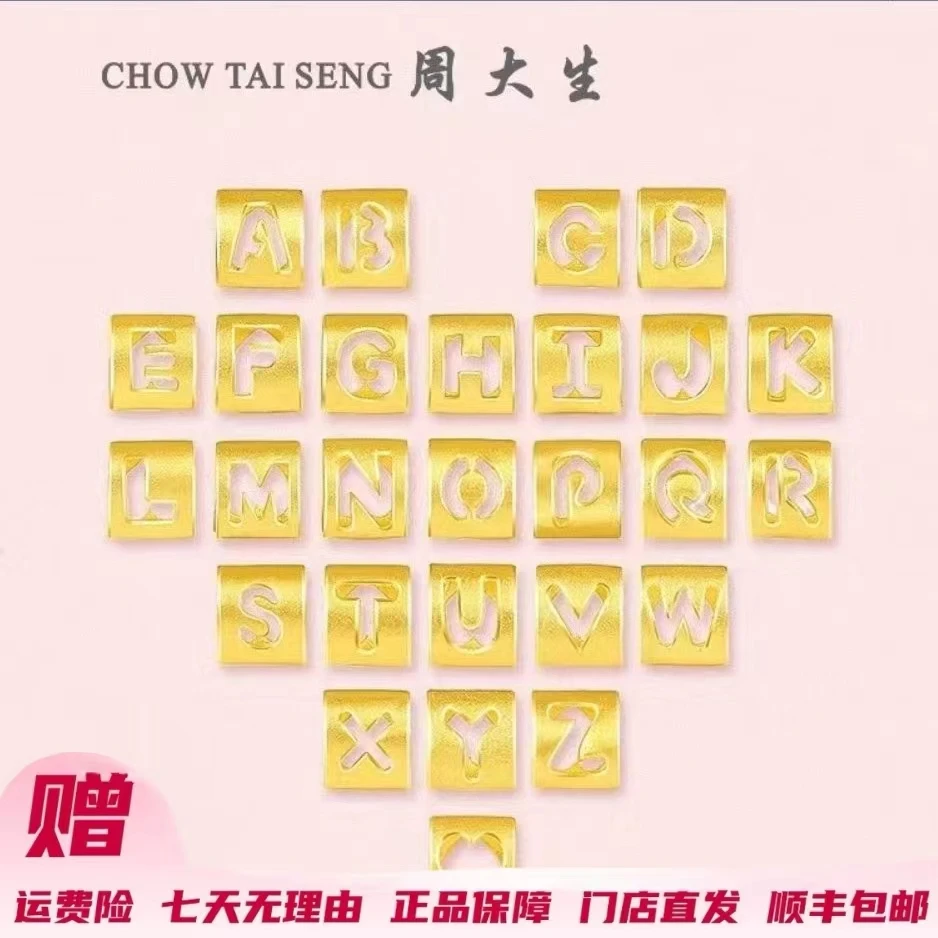Chow Tai Seng/周大生618礼物足金个性英文字母转运珠百搭网红款
