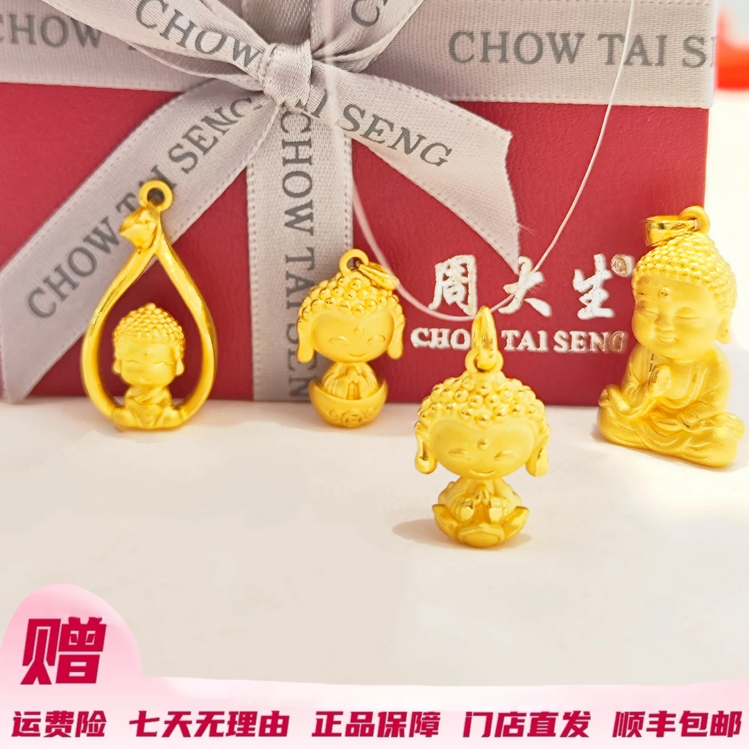 Chow Tai Seng/周大生足金3D工艺卡通小佛吊坠弥勒佛本命佛宝宝