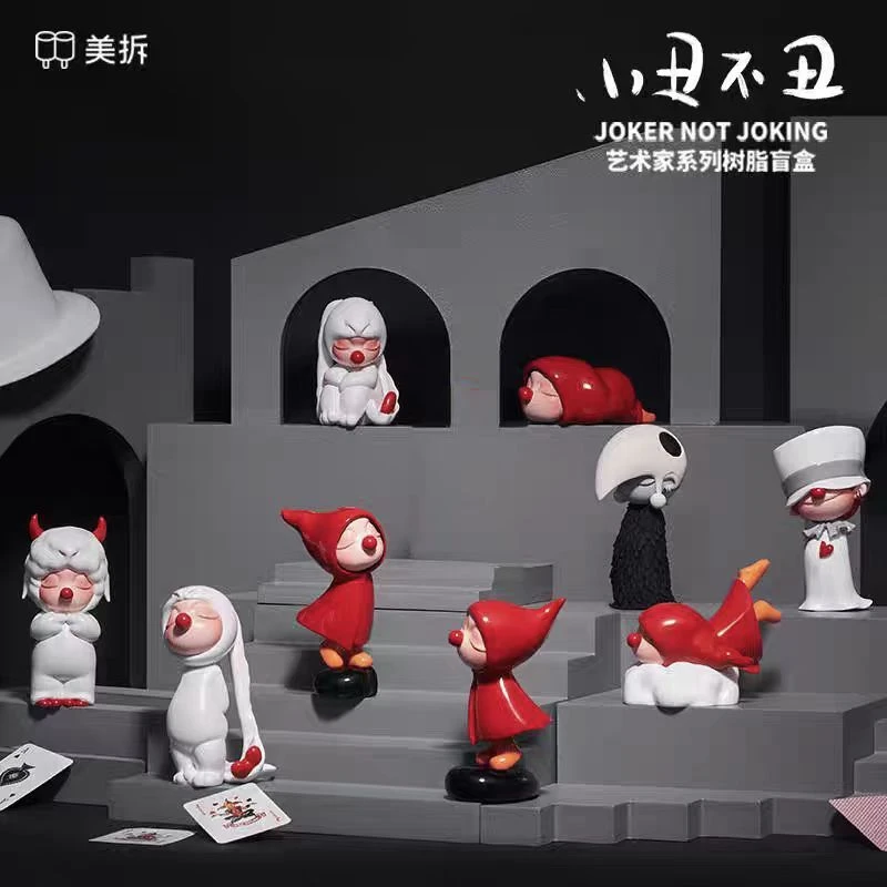 【拆盒】惠唯二代小丑不丑艺术家系列盲盒潮玩手办