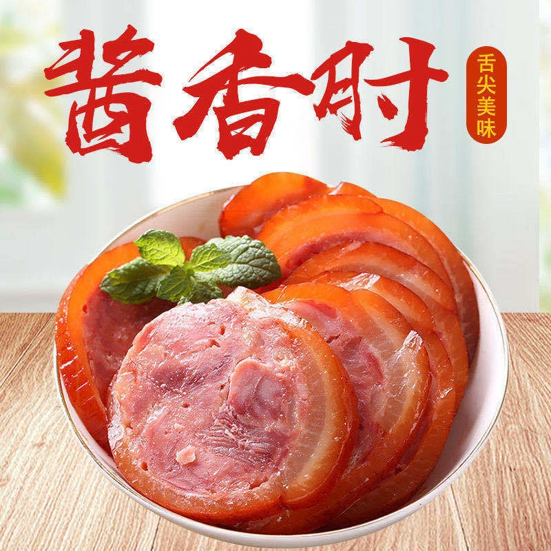 正宗山东肘花卷火腿真空包装卤味肘子高蛋白熟食加热即食优惠团购