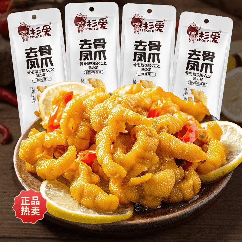 团购脱骨侠王小卤紫燕开袋即食朱梓骁泡椒杉爱无骨鸡爪带装骨零食