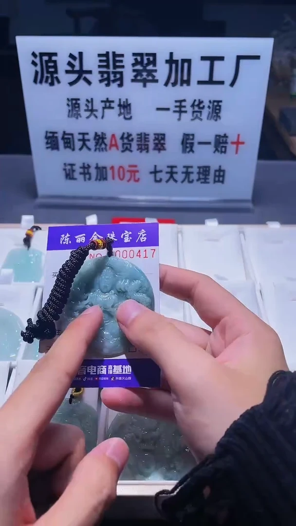 【闪购商品】翡翠颈饰未镶嵌陈丽金珠宝店闪购商品202411.2