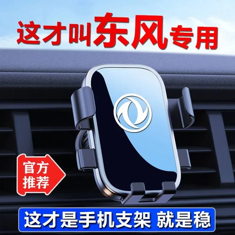 新款东风风神车载手机支架AX7奕炫E70 A3 S30 AX3A60导航汽车支架