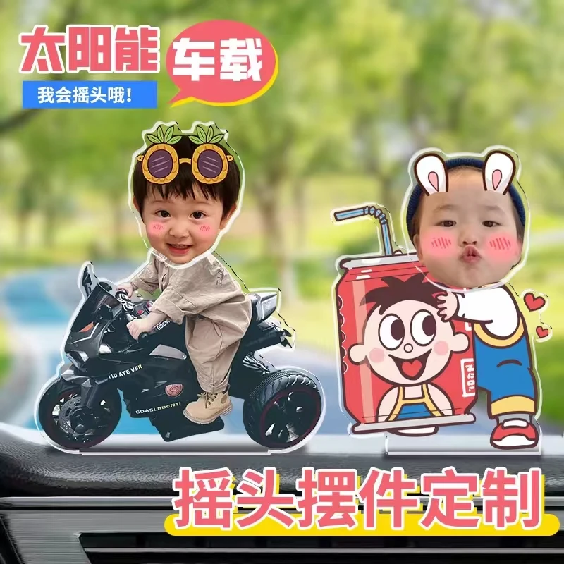 太阳能摇头摆件定制汽车摇摇乐亚克力摇头晃脑车内饰品摆件