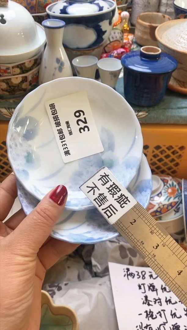 【闪购商品】瓷329