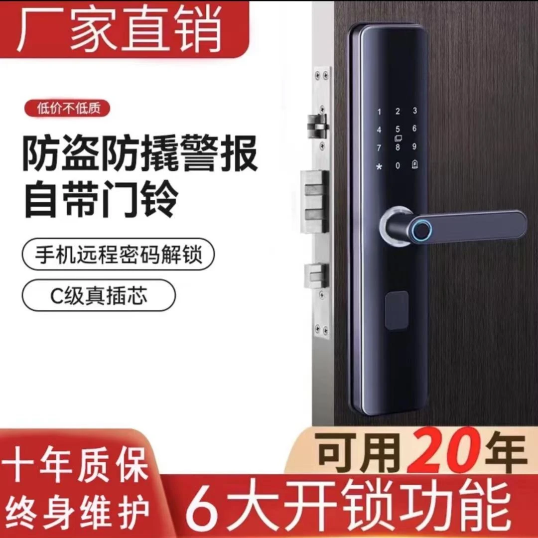 【精选】智能锁指纹锁智能家居一握开指纹密码卡片临时密码开启反锁