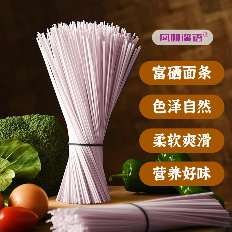 恩施富硒凤林溪语紫淮山紫山药速食挂面汤面早餐面拌面