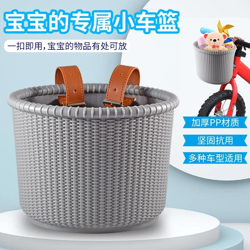 儿童宝宝自行车前车筐前篮滑板车复古编织车篮子通用儿童车筐车篓