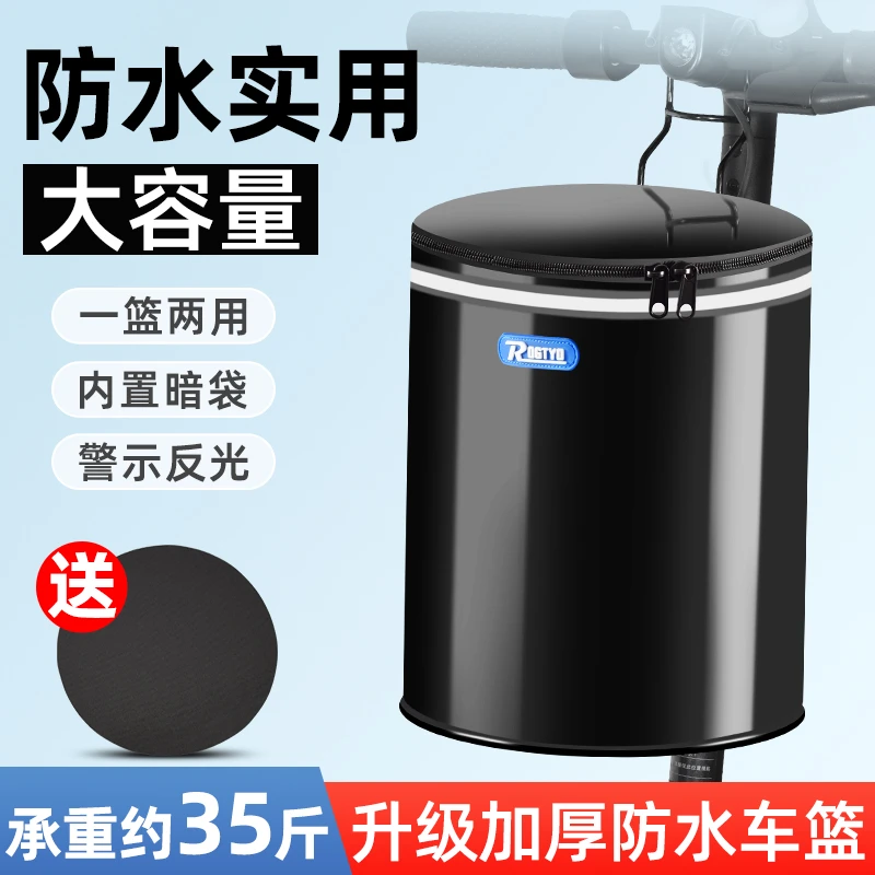自行车筐防水两用车篮子电动车帆布折叠车篓挂篮旅行车单车菜篮