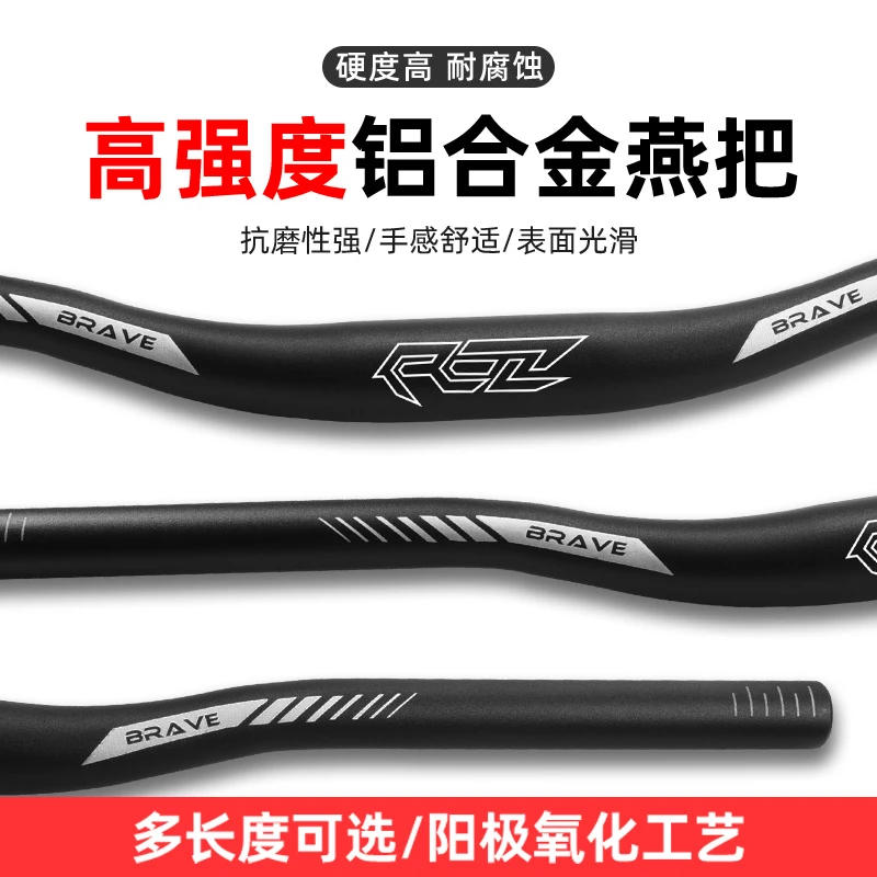山地自行车把31.8MM直把燕把铝合金横把620MM 单车加长铝合金把横