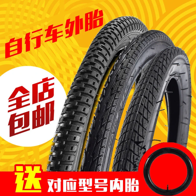 自行车山地车内外胎12/14/16/18/20/22/24寸X1.75/1.95/2.125/2.4