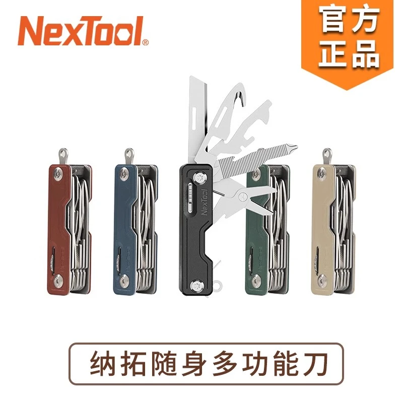 纳拓随身多功能刀户外野营装备折叠组合工具套装露营便携刀开瓶器