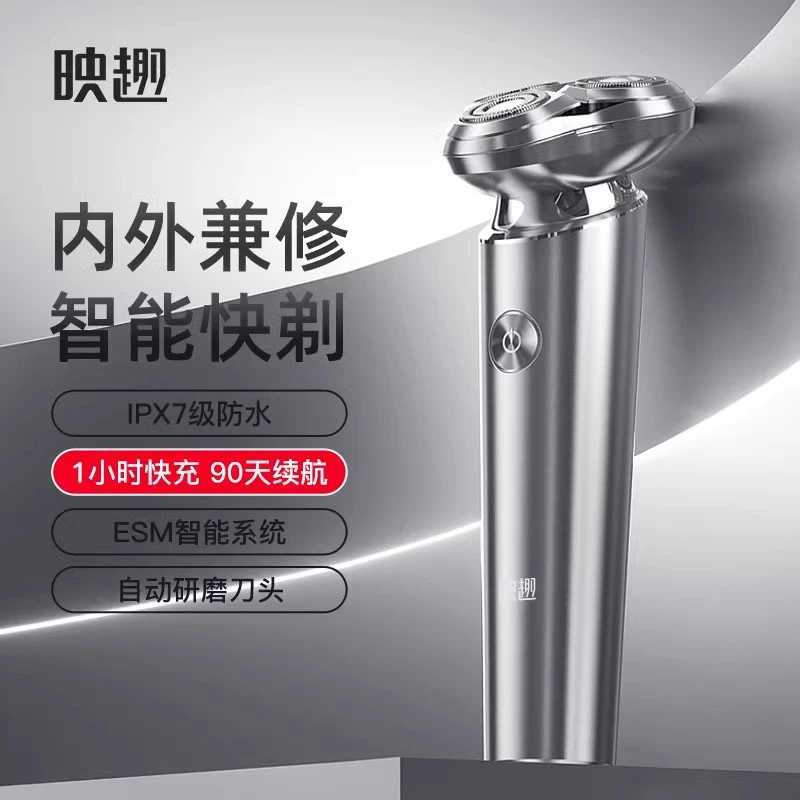 映趣智能银翼X6电动剃须刀男士2023新款磁吸便携全身水洗刮胡须刀