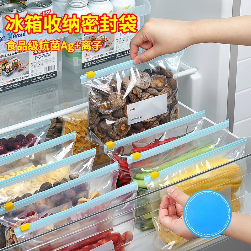 点砚食品保鲜袋密封袋加厚型密实袋冰箱收纳袋辅食封口拉链自封袋