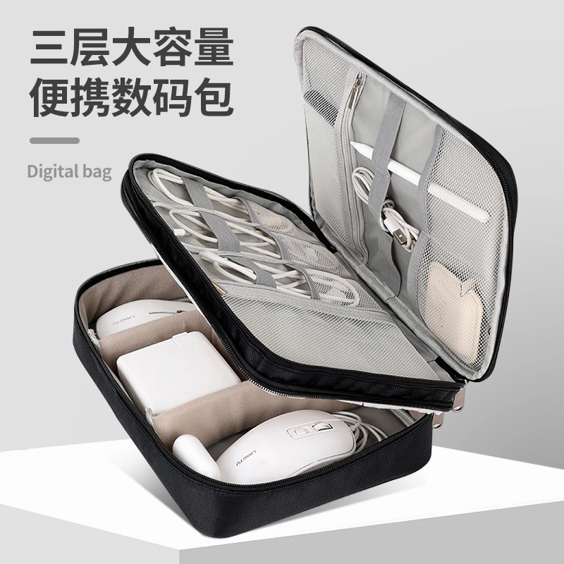 点砚旅行多功能数据线收纳包数码耳机收纳袋便携大容量盒子护照证