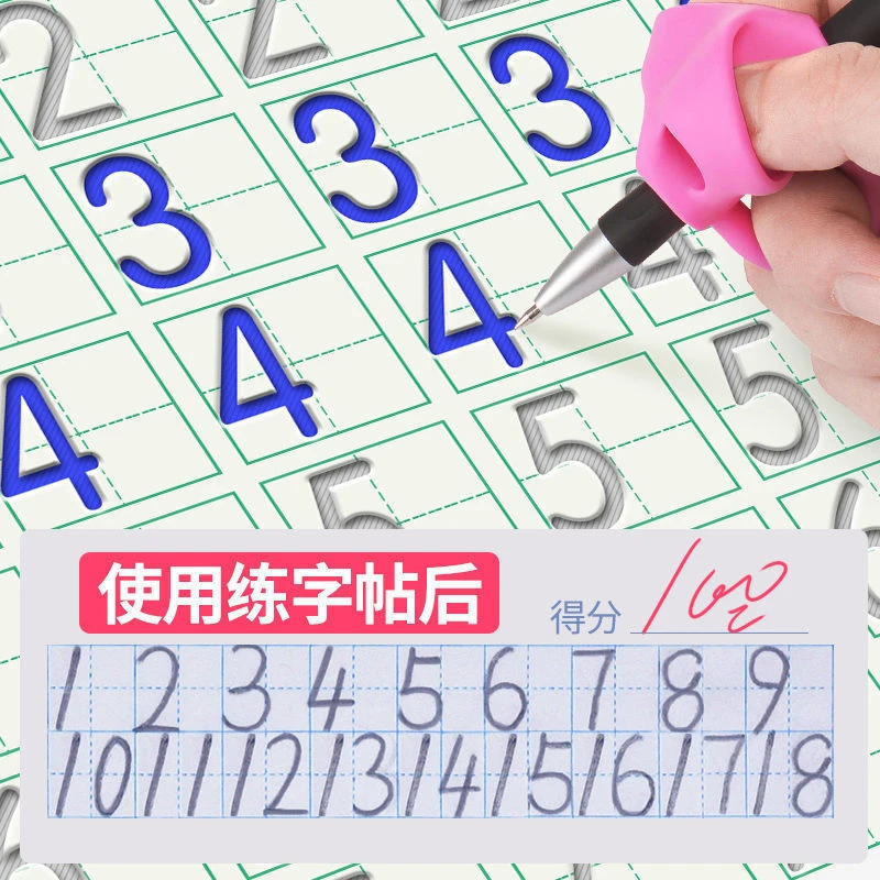 点砚儿童凹练字帖贴写字本数字描红本幼儿园学前启蒙初学者