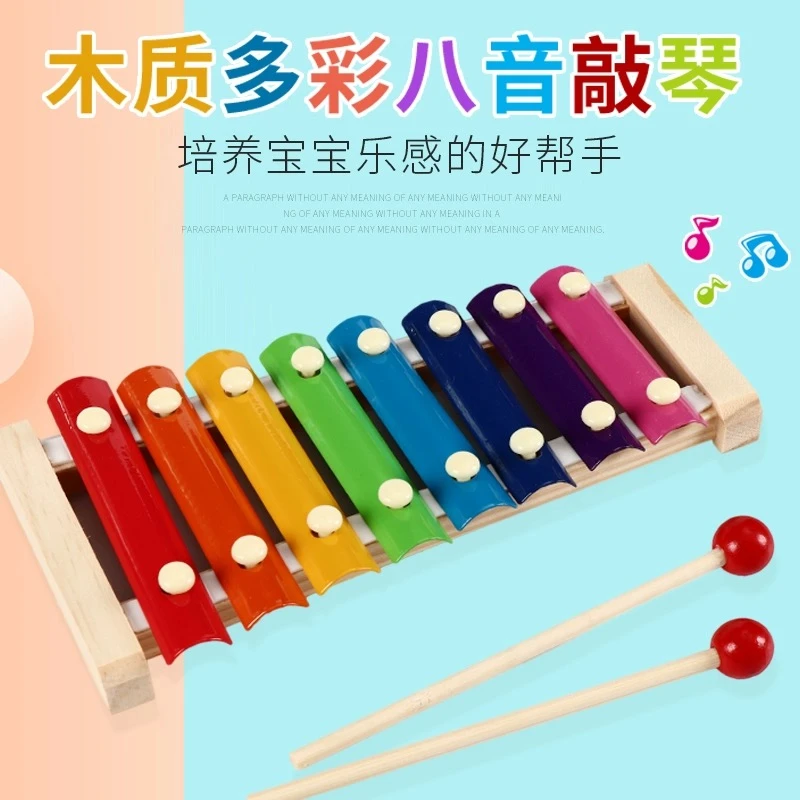 点砚八音敲琴玩具积木1-8岁动手动脑0-1-2-3周岁木质早教启蒙乐器