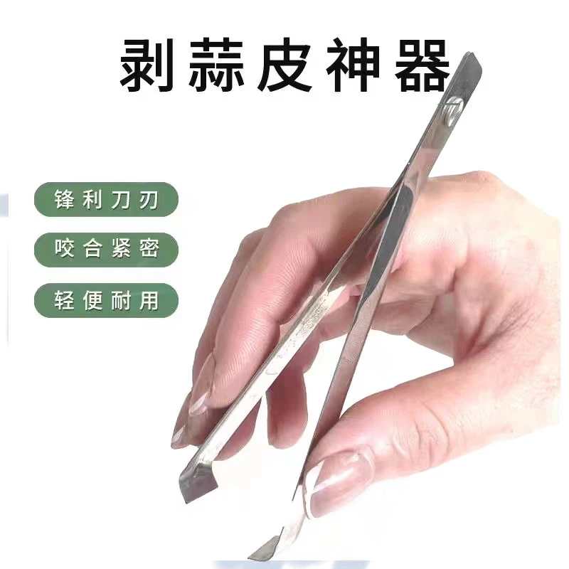 点砚剥蒜夹子不锈钢剥大蒜夹子家用商用剥拔皮器拔毛器镊子